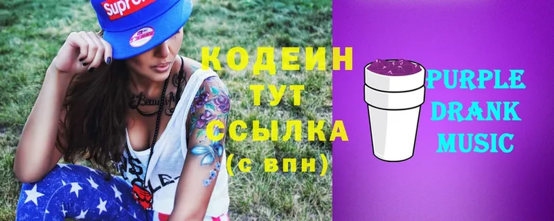 где продают наркотики  Азов  блэк спрут ссылка  Кодеиновый сироп Lean напиток Lean (лин) 