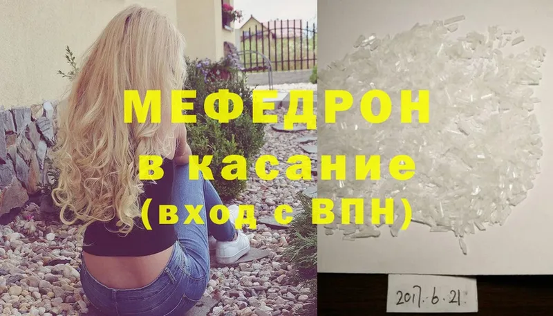 Меф mephedrone  магазин продажи наркотиков  Азов 