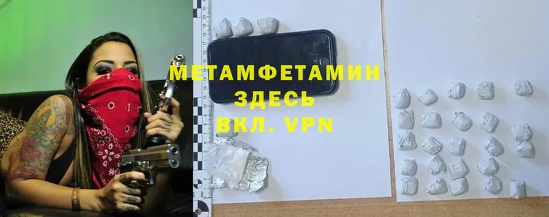 МЕТАМФЕТАМИН Methamphetamine  Азов 