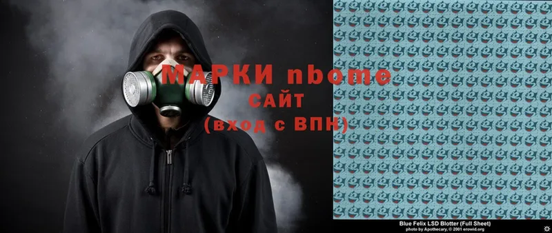 Марки N-bome 1,5мг  Азов 